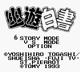 Yu Yu Hakusho title screen for GameBoy